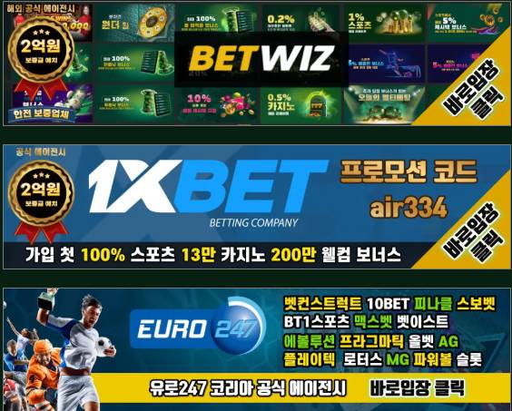 원엑스벳